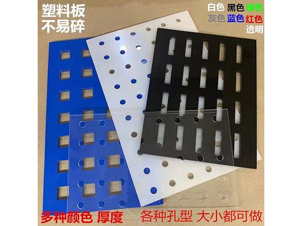 PP PE闆雕刻加工 開孔闆 T槽